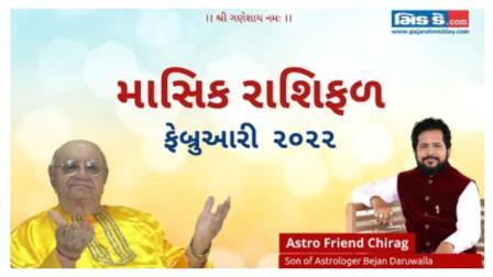 February 2022 : જાણો તમારી ઝોડિયાક સાઇન અનુસાર કેવો રહેશે આ મહિનો